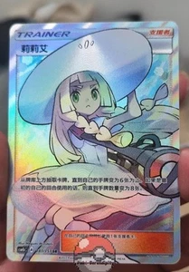 Pokemon TCG S-Chinese Sun&Moon Tapu Bulu GX SR CSM1bC 181 Ultra Full Art NM - Picture 1 of 9