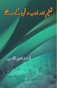 Taleem aur Adab-o-Fan ke Rishte (Editionfirst): (Essays) by Ahmad Nadeem Qasmi P - Picture 1 of 1