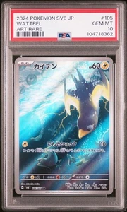 PSA 10 Gem Mint Wattrel 105/101 sv6 AR Mask of Change Japanese Pokemon Card - Picture 1 of 2