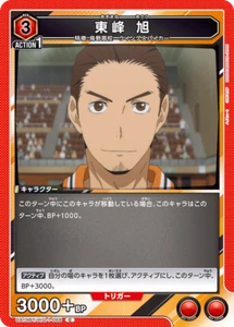 UNION ARENA UA19BT/HIQ-1-068 Asahi Azumane C Haikyu - Picture 1 of 2