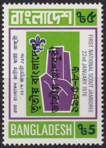 F-EX53592 BANGLADESH MNH 1978 FIRST NATIONAL JAMBOREE BOYS SCOUTS OVERPRINT. - Picture 1 of 1