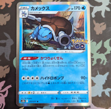 Blastoise 017/071 Holo S10b Pokemon Go Japanese Pokemon Card Mint