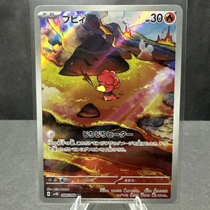 Magby 068/066 Scarlet & Violet SV4K Ancient Roar Japanese Pokemon TCG Card NM - Picture 1 of 2