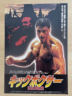 KICKBOXER (1989) - 日本复古 Chirashi/迷你海报/飞行器 - 非常罕见! 奖金! — 第 1/4 张图片