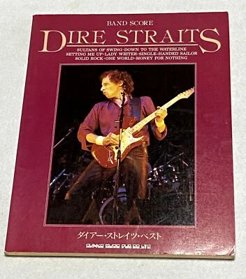 Гитарная вкладка Dire Straits Best Japan Band Score Book - Изображение 1 из 4