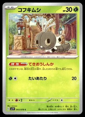 Scatterbug 003/078 SV1V: Violet ex - Image 1 of 2