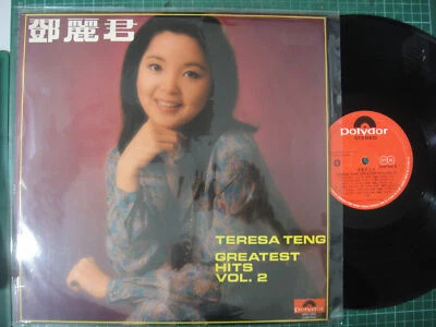 (1473) Hong Kong Chinese Polydor 12" LP ~ TERESA TENG 鄧麗君 Greatest Hits Vol.2 - Image 1 of 3