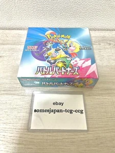 Pokemon Card Booster Box Battle Partners sv9 SEALED Japanese w/shrink - Picture 1 of 11