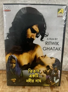 BRAND NEW RITWIK GHATAK FILM W/ English Subtitles - Picture 1 of 2