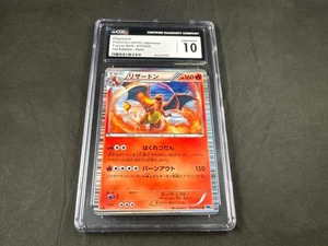 CHARIZARD POKEMON 012/059 1ST EDITION FREEZE BOLT HOLO CGC 10 - Picture 1 of 2