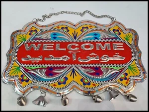 Chamakpatti Welcome PLate/Wall Hanging Plate/Pakistan /Chamakpatti Art - Picture 1 of 6