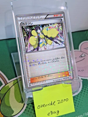 Elesa 020/020 Shiny Collection - NM/Near Mint Japanese Holo Rare 1st Edition - Image 1 of 2