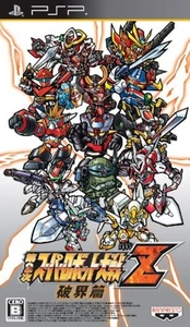 Game PSP 2nd Super Robot Wars Z Yabukai hen Normal Edition F/S w/Tracking# Japan - Picture 1 of 12