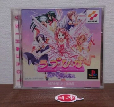 Love Hina Ai Wa Kotoba No Nakani Japan NTSC-J PlayStation 1 PS1 FREE SHIPPING - Image 1 of 4