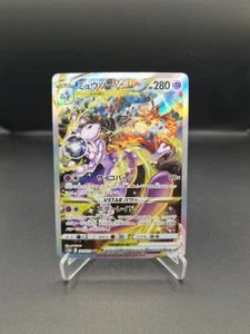 Pokemon Mewtwo V star 221/172 SAR VStar Universe Special Illustration Rare MINT! - Picture 1 of 2