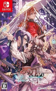 Switch Matsurika no Kei kEi Tenmei Iniden Regular Edition Spiel Software Japan - Bild 1 von 6