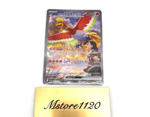 Pokemon Card Ethan's Ho-Oh ex SAR sv9a 086/063 Heat Wave Arena Pocket Monster - Picture 1 of 14