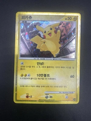 Pikachu #025 (2010) Holo World Collection PW Pokémon Card Korean - LP - Image 1 of 4
