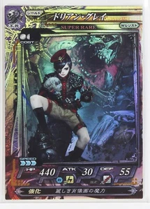 Dorian Gray (SR) No.077 - LORD of VERMILION 2011 Trading Holo Card - Picture 1 of 3