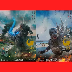Godzilla Minus One Premium Poster zum Gedenken an die Veröffentlichung mit Seriennummern - Bild 1 von 6