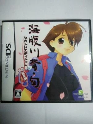 Umi Hara Kawa Se Shun Second Edition Nintendo DS Kanzen Ban Japan - Image 1 of 3
