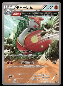Pokemon Tcg Medicham #60 Pokemon Japanese Best of XY NM - Bild 1 von 2