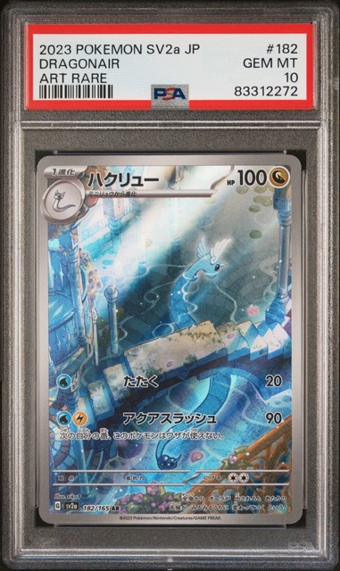 GIRAFARIG 489 PSA 10 POKEMON SECRET LAKES DP2 JAPANESE