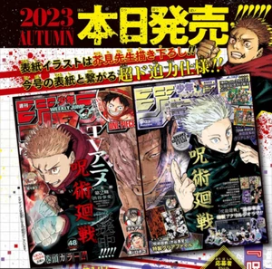 JUMP GIGA SUMMER 2024 Jujutsu Kaisen Freebies Set without Magazine - Picture 1 of 5