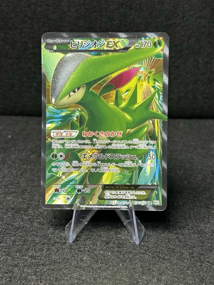 Pokemon card Virizion-EX 077/076 SR BW9 1st ED Full Art Plasma Blast Japanese LP - Image 1 of 4