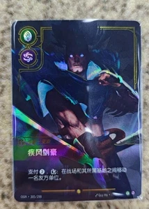 2025 League of Legends Riftbound Chinese TCG OGN·305/298 Yasuo Artist NM - Picture 1 of 1