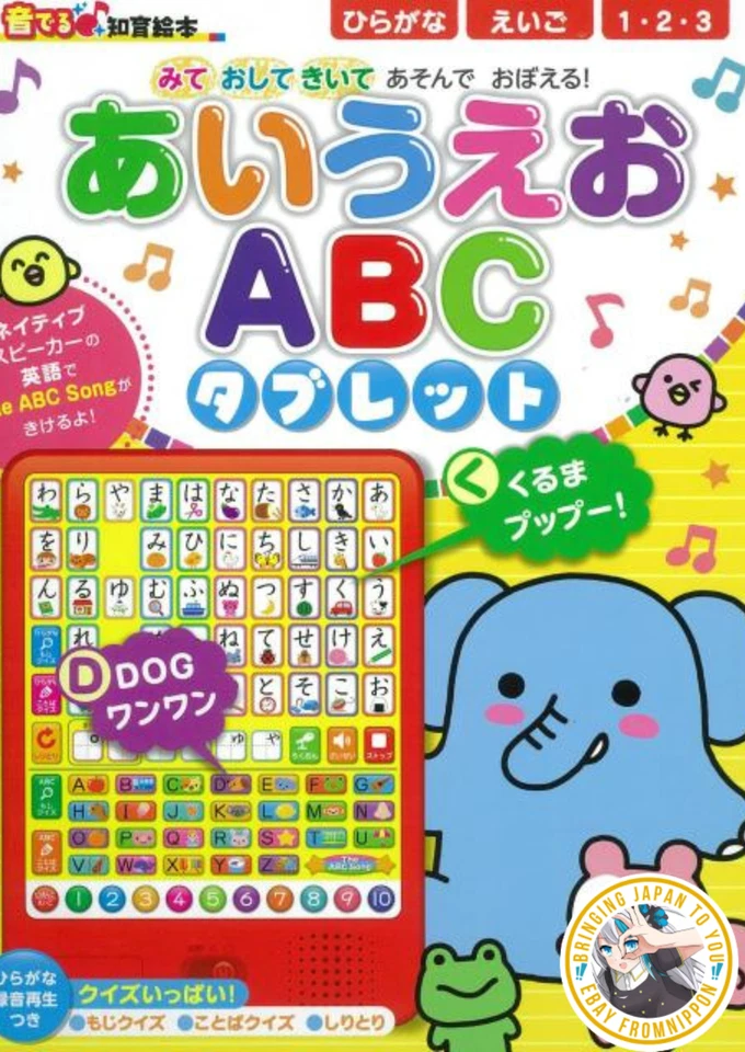 Hiragana Alphabet Tablet: Soundful Educational Picture Book Learning Japanese - Image 1 of 1