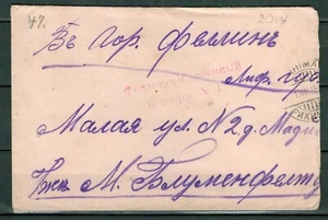 Russland,WK I Militär Feldpost Brief 1915 nach Estland,Zensur Fellin - Bild 1 von 2