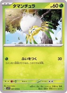 Pokemon Card sv1v 007/078 Tarountula Violet ex - Picture 1 of 2