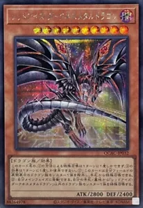 YuGiOh QCAC-JP032 Red-Eyes Darkness Metal Dragon (alternate artwork) Secret - Bild 1 von 1