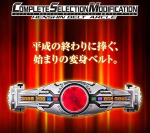 RARE Kamen Rider Kuuga COMPLETE SELECTION MODIFICATION HENSHIN BELT ARCLE CSM - Picture 1 of 4