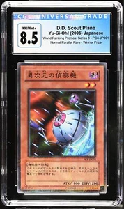 2006 Yu-Gi-Oh! D.D. Scout Plane Japanese World Ranking CGC 8.5 PC8-JP001 - Picture 1 of 2