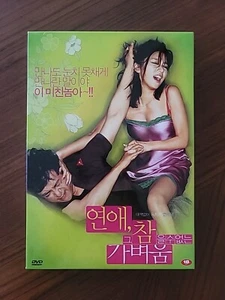 Between Love And Hate DVD, Korean Drama, Rare - Picture 1 of 4