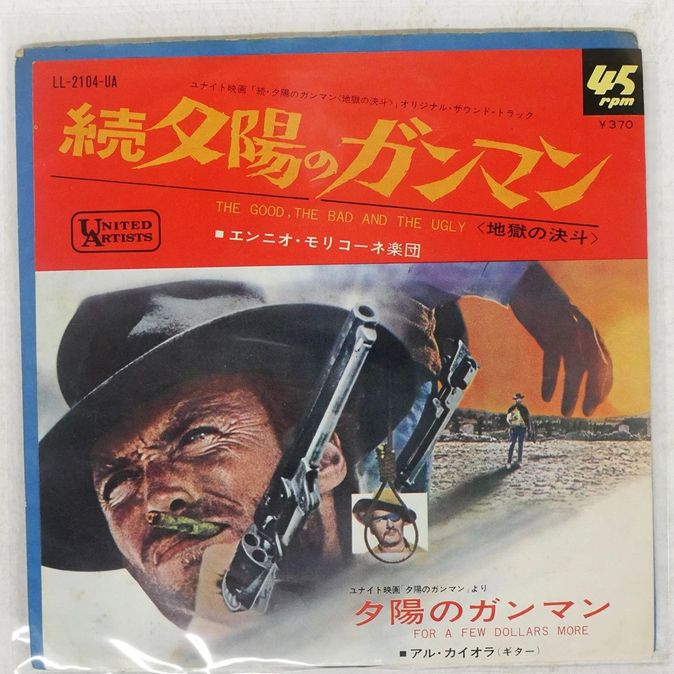 OST (ENNIO MORRICONE) THE RETURN OF T UNITED ARTISTS LL2104UA Japan 7 - Image 1 of 1
