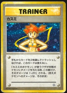 Misty Holo Gimnasio Héroes Entrenador Espalda Antigua Pokémon Japonés - Imagen 1 de 3