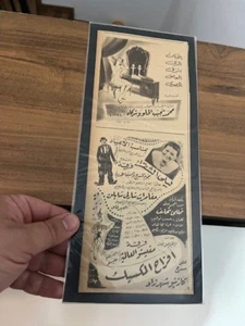Arabic Cinema Movies Flyer Ad Document Visuals 1920s Cabaret Charlie Chaplin - Picture 1 of 1