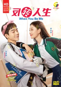 Chinese Drama HD DVD When You Be Me TV Series Vol.1-26End (2022 , 反转人生) Eng Sub - Picture 1 of 5