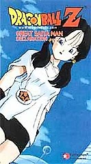 Dragon Ball Z - Great Saiyaman: Declaration (VHS, 2001, Edited Version) - Image 1 of 1