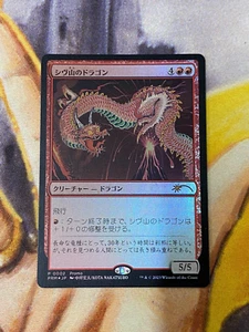 MTG Shivan Dragon (Foil) Japanese Magic 30th cellebration tokyo promo NM - Picture 1 of 2