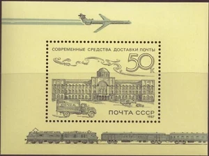 2041 Soviet 1987, Oficina de Correos de Moscú MNH, Mi:SU BL193, Sn:SU 5590. - Imagen 1 de 1