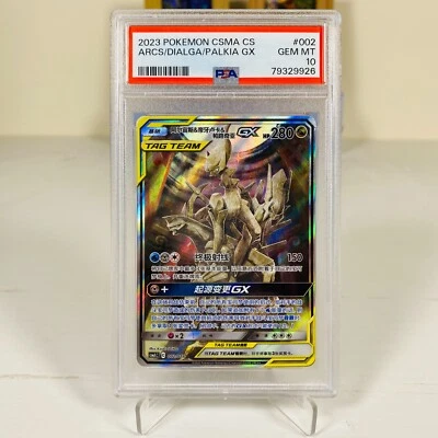 Pokemon Chinese Cosmic Eclipse Arceus & Dialga & Palkia GX csmAC 002/019 PSA 10 - Image 1 of 3