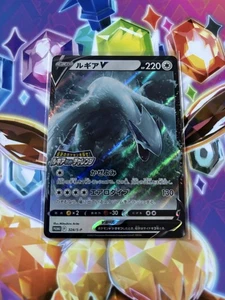 Lugia V 324/S-P Lugia Get Challenge PROMO - Pokemon Karte Japanisch   - Bild 1 von 3
