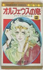 Japanese Manga Shueisha Margaret Comics Riyoko Ikeda Orpheus of Window 2