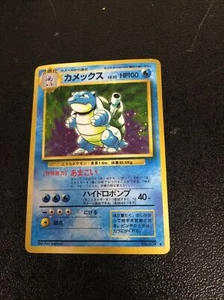 Blastoise 1996 Holo Pokemon Card Base Set Japanese No.009 - Picture 1 of 4