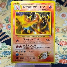 Blaine's Charizard No.006 Vintage Holo  Japanese Pokemon Card (A rank)