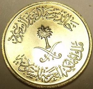 Gem Uncirculated Saudi Arabia 1979 5 Halala~Crossed Swords And Palm Tree~Free Sh - Picture 1 of 2